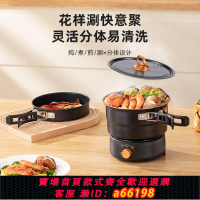 【台灣公司 可開發票】圓格便攜分體鍋折疊鍋旅行學生蒸煮用宿舍不粘炒菜家用電煮煎分體