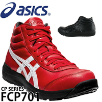 免運 ASICS 亞瑟士 FCP701 CP701 安全鞋 工作鞋 塑鋼鞋 鋼頭鞋 作業鞋 男鞋 女鞋 日本必買代購
