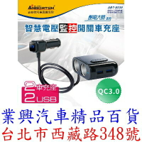 安伯特 酷電大師 智能電壓監控QC3.0 4孔車充(2孔+2USB)國家認證 電流過充保護 (ABT-E039)