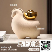 【馬上有錢擺件 破損補寄】新中式擺件 馬擺飾 玄關擺飾 陶瓷工藝品 客廳 電視櫃 辦公室 酒櫃裝飾 喬遷開業禮