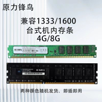 【千羽家居】全新正品 8G ddr3 1600三代臺式機通用內存條4G 1333 1866全兼容