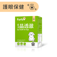 Furluv 樂球 佳犬晶透澈(60粒/盒) 狗眼睛保健品/狗葉黃素/寵物保健
