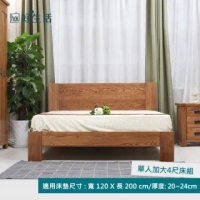 【hoi! 好好生活】預購60日出貨★源氏木語奧斯陸經典橡木仿古色單人加大4尺 120x200 低舖床架 B4701