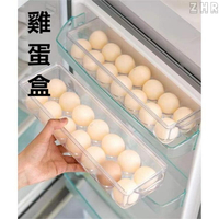 全新 雞蛋盒 雞蛋格 雞蛋收納 透明雞蛋盒 冰箱雞蛋架託 側門雞蛋收納盒 雞蛋保鮮盒 雞蛋放置盒 帶蓋可疊加 蛋盒 雞蛋