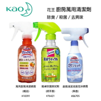 KAO 花王 廚房萬用清潔劑 (柑橘香) 300ml／泡沫噴霧(無香) 370ml／餐桌除菌擦拭劑(綠茶香) 300ml【299免運領券再享折扣】
