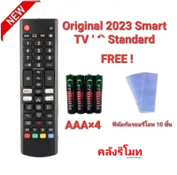 แถมถ่าน+ฟิล์มกันรอยรีโมท 10 ชิ้น แฮลจี Original 2023 NEW SMART TV Standard ใช้กับทีวี แฮลจี ได้ทุกรุ