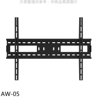 壁掛架【AW-05】70-100吋固定式電視配件