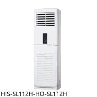 禾聯【HIS-SL112H-HO-SL112H】變頻冷暖落地箱型分離式冷氣(含標準安裝)