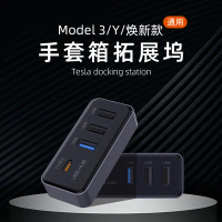 2025 Compatible Tesla Docking Station Accessories Model Y/Refreshed 3 Glove Box USB Docking Station 