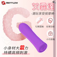 PRETTY LOVE 派蒂菈｜艾霏達 潮玩享受按摩棒｜電動按摩棒 女性情趣用品