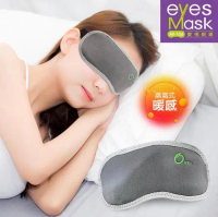 Eyes Mask 愛視眼罩 台灣製遠紅外線石墨烯溫控蒸氣發熱眼罩