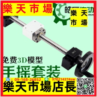 手搖滾珠絲桿套件升降絲杠套裝1605模組2005螺母2510手輪全套手動