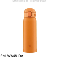 送樂點1%等同99折★象印【SM-WA48-DA】480cc彈蓋不銹鋼真空保溫杯日落橘