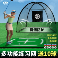 {公司貨 最低價}GP室內高爾夫球練習網 打擊籠切桿揮桿練習器配打擊墊套裝 送球桿