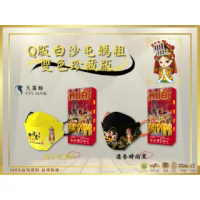【久富餘】KF94韓版4層立體醫療口罩-白沙屯媽祖遶境紀念組(10片/盒X4)