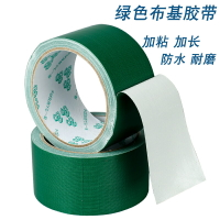 高粘防水布基膠帶綠色地毯膠帶強力加厚易撕單面布基膠帶大力膠帶