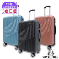 【ROYAL POLO】28吋 逍遙遊ABS拉鍊硬殼箱/行李箱(5色任選)