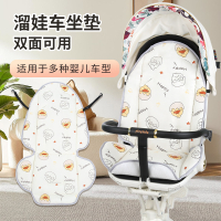 รถเข็นเด็กมีเครื่องมือวิเศษที่ยอดเยี่ยม v16v9 หมอนรองรถเข็นเด็ก Maruya Four Seasons หมอนรองฤดูใบไม้ร