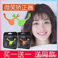 微笑上揚訓練器嘴唇唇形韓國日本笑容保持微笑臉練習器 99購物節