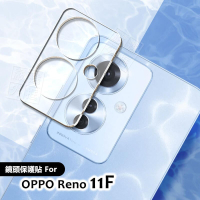 【嚴選外框】 OPPO Reno11 F 鏡頭保護貼 鏡頭貼 透明 玻璃貼 Reno11F 保護貼 鋼化膜 鋼化玻璃