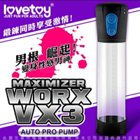 ◤Lovetoy 訓練自慰器◥Lovetoy MAXIMIZER 男根崛起 電動真空吸引 訓練自慰器 WORX VX3 黑【情趣職人】