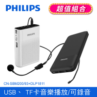 【Philips 飛利浦】CN-SBM200 攜帶式插卡無線擴音教學機(送飛利浦雙USB輸出行動電源)