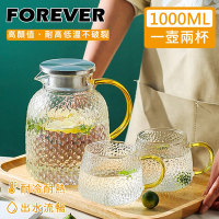 日本FOREVER 耐熱玻璃錘紋款不鏽鋼把手水壺1000ML附水杯2入組(一壺兩杯組）