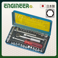【ENGINEER 日本工程師牌】1/4吋套筒扳手34件組 公制(TWS-04)