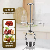 304不鏽鋼紅棗去核器家用山楂棗子去棗核按壓式取芯器分離器
