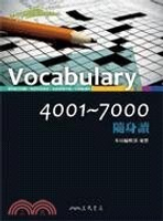 Vocabulary 4001-7000隨身讀  三民書局編輯部  三民