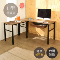 莫菲思 (百鎵)質感台灣製L型180+60CM電腦桌(木紋,附插座單抽設計)工作桌 休閒桌
