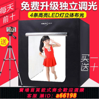 【台灣公司 可開發票】攝影棚套裝調光LED小型產品高清攝影箱拍照棚補光燈柔光燈箱