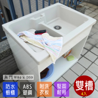 【Abis】日式穩固耐用ABS櫥櫃式雙槽塑鋼雙槽式洗衣槽(無門-4入)