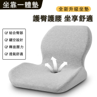 【郝眠】L型一體護腰墊 透氣款坐靠墊(記憶棉椅墊 護臀腰靠 座椅墊)