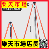 （高品質）簡易吊葫蘆支架可伸縮式三腳架電動葫蘆起重三角支架手拉葫蘆手動