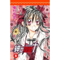 【momoBOOK】紳士同盟 CROSS  8(電子漫畫)