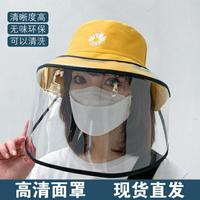 廚房炒菜帽子防護面罩可拆卸防油煙味護臉護頭發防飛沫透明防護罩