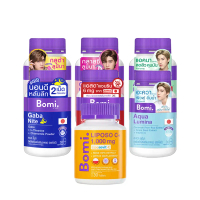 โบมิ Bomi Aqua/Bomi Gaba/Bomi Gluta/Bomi Acna/Bomi Glassy ( 1 ขวด 30 เม็ด)
