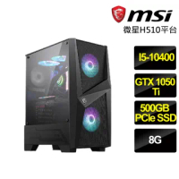 【微星平台】i5六核{嗜血劍魔}GTX 1050Ti獨顯電玩機(i5-10400/8G/500GB SSD)