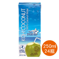 冷飲【史代新文具】酷椰嶼KOH 250ml 利樂包 100%純椰子汁(1箱24瓶)