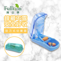 【Fullicon 護立康】隠刀式切藥器(藍色&amp;綠色)