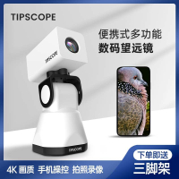數位望遠鏡 顯微鏡 TIPSCOPE數碼望遠鏡 高倍高清科學實驗迷你便攜觀劇演唱會專業相機