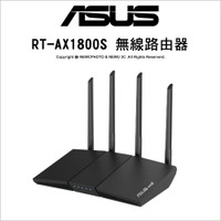 ASUS 華碩 RT-AX1800S V2 雙頻 WiFi 6 無線路由器(分享器)