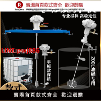 【台灣公司 優質服務】氣動攪拌機加侖油漆膠水涂料油墨液體工業化工油桶噸桶防爆攪拌器