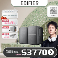 Edifier  R1280DB 支援藍牙、光纖、同軸  RCA/3.5mm  木製經典音箱