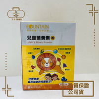 【永信活泉】兒童葉黃素粉 30包/盒
