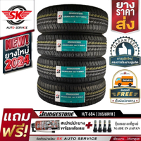 Brand subsidy BRIDGESTONE car tires (18" rims) model DUELER H/T D684 265/60R18 4 pieces (new grip ye