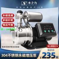 全自動變頻水泵靜音家用增壓泵220V自來水加壓泵全自動水井抽水泵