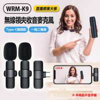 IS K9 雙麥/Type-C 領夾無線收音麥克風