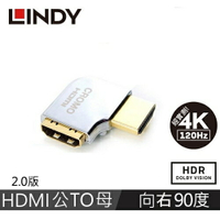 【最高22%回饋 5000點】 LINDY林帝 CROMO HDMI2.0 A公 To A母 轉向頭 水平向右90度旋轉